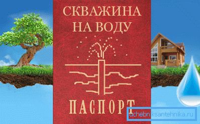 Datele privind debitul sondei se încadrează în pașaportul său