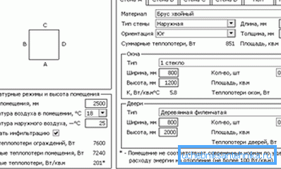 Pentru case private există versiuni separate ale programelor.