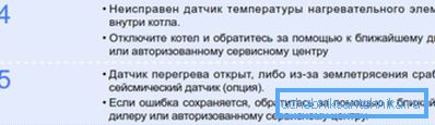 Fragmentul documentului de decriptare a codului de eroare Fragmentul documentului de decriptare a codului de eroare