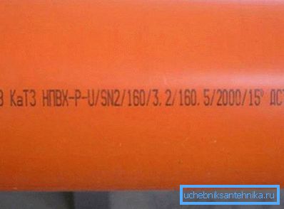 2748 GOST - țevi de canalizare din PVC