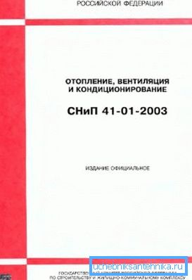 Instrucțiunea necesită proiectarea UWC în conformitate cu SNiP.