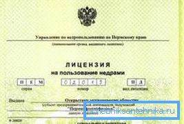 Printre altele, veți avea nevoie de o licență pentru utilizarea subsolului. Printre altele, veți avea nevoie de o licență pentru utilizarea subsolului.
