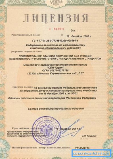 Licență pentru construirea de clădiri și facilități de comunicare
