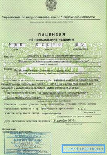 Pe formularul de licență foto pentru licența arteziană Pe formularul de licență foto pentru licența arteziană