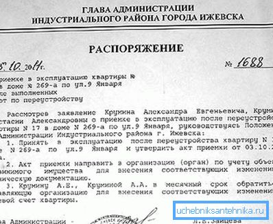 Unele tipuri de documente pot necesita semnarea unor oficiali de rang înalt ai unui district sau chiar unui oraș. Unele tipuri de documente pot necesita semnarea unor oficiali de rang înalt ai unui district sau chiar unui oraș.