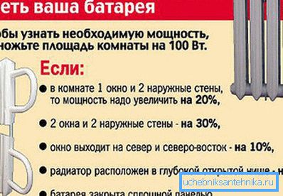 Câteva sfaturi despre puterea necesară