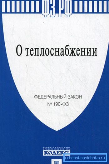 Textul integral al legii este ușor de găsit într-o librărie sau online.