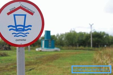 Semnele de avertizare ale perimetrului sanitar al aportului de apă