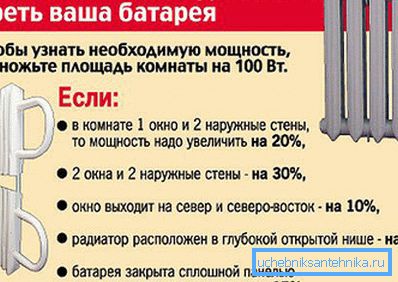 Atunci când se calculează trebuie să se țină cont de pierderea de căldură a locuinței. Atunci când se calculează trebuie să se țină cont de pierderea de căldură a locuinței.