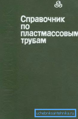 Atunci când vă autoproiectați, este mai bine să utilizați literatura relevantă, care oferă toate datele și instrucțiunile necesare.