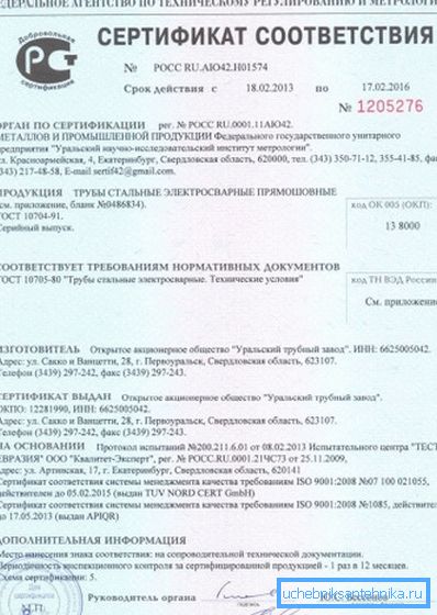 Un exemplu de certificat de conformitate. Un exemplu de certificat de conformitate.