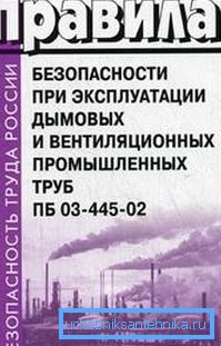 Structurile industriale în acest scop trebuie să aibă un set specific de reguli și instrucțiuni în conformitate cu standardele specifice.