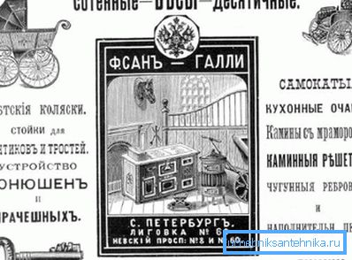 Prospectul companiei FK San galli