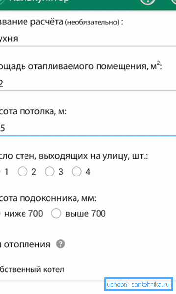 Pagina cu aplicații mobile pentru calculul parametrilor sistemului de încălzire Pagina cu aplicații mobile pentru calculul parametrilor sistemului de încălzire