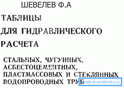 Tabelele Shevelev.