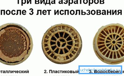 Aspectul aeratorului după câțiva ani de funcționare