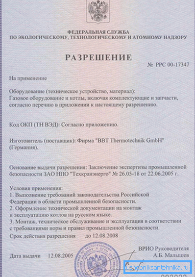 Apariția permisiunii de a instala astfel de dispozitive, care reprezintă doar o mică parte a documentației necesare Apariția permisiunii de a instala astfel de dispozitive, care reprezintă doar o mică parte a documentației necesare