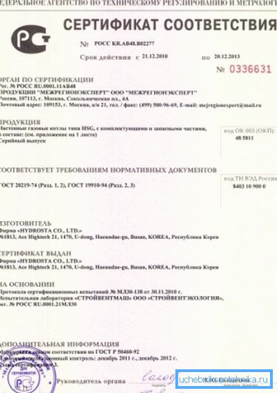 Toate echipamentele care trebuie instalate în sistem trebuie să aibă certificate de conformitate Toate echipamentele care trebuie instalate în sistem trebuie să aibă certificate de conformitate