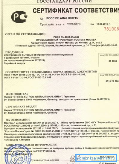 Toate aceste produse trebuie să aibă certificatele de calitate corespunzătoare.